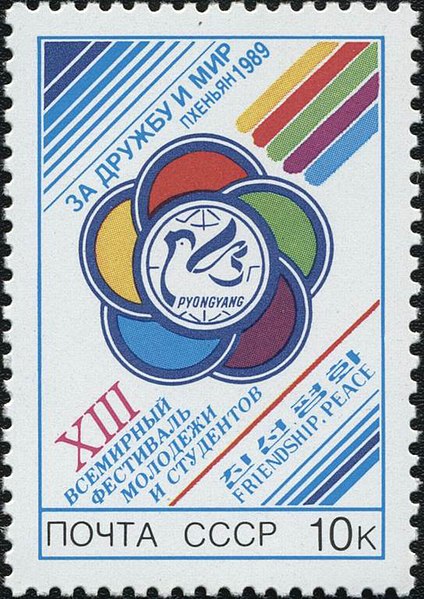 Soviet stamp promoting the 13th World Festival of Youth and Students