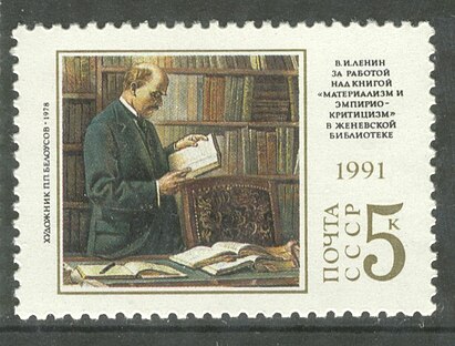 Neuvostoliiton viimeinen Lenin-postimerkki (1991, taiteilija I. Martynov) (CFA [Marka JSC] nro 6313)