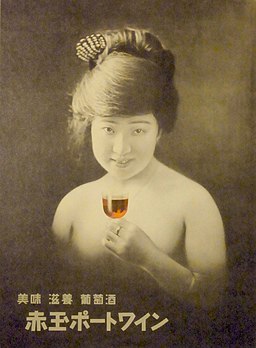 AKADAMA sweet wine poster