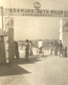 Daħla għall-Adamjee Jute Mills, l-akbar impjant tal-ipproċessar tal-ġuta fid-dinja, fl-1950