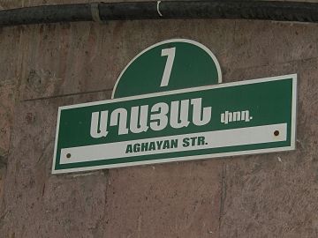 Ցուցանակ