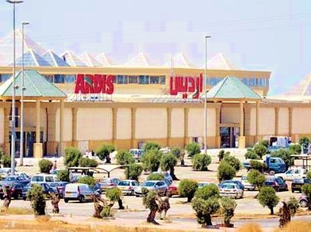 Ardis hypermarket in Mohammadia, Algiers, Algeria