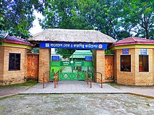 Bangladesh Folk Arts and Crafts Foundation Main gate, Sonargaon, Narayanganj. Bangladesh Folk Arts and Crafts Foundation.jpg