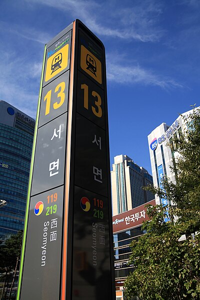 File:Busan metro station.jpg