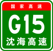   (oktobro 2012)   China Expwy G15-signo kun name.svg