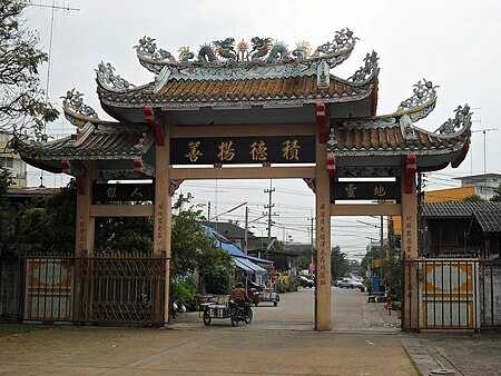 ไฟล์:Chinese_Gate.JPG