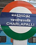 Thumbnail for Charlapalli railway station