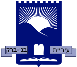 cờ của Bnei brak
