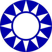 Emblema del Kuomintang.svg