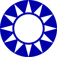 The Party Emblem of the Kuomintang (KMT) since 1928. Now in use in Taiwan