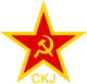Amblem Saveza komunista Jugoslavije
