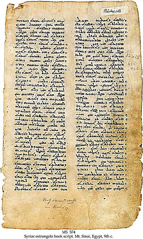 9th century Syriac manuscript