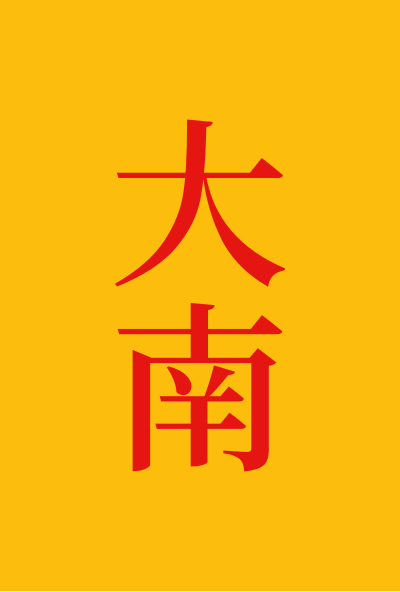File:Flag of Central Vietnam (1885-1890).svg