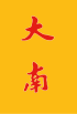 Flag of Central Vietnam (1885-1890).svg