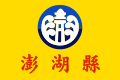 Penghu (flag)