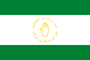 （埃米尔·阿卜杜卡德）阿卜杜勒·卡德尔酋长国的旗帜（1832年至1848年）