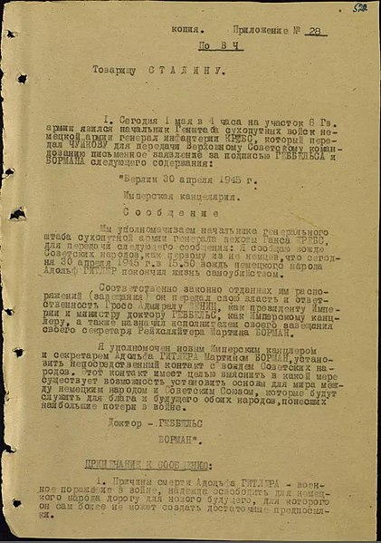 File:Goebbels letter to the Soviet Supreme Command (1).jpg