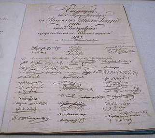 Υπογραφές των πληρεξουσίων της Εθνοσυνελευσης του 1843