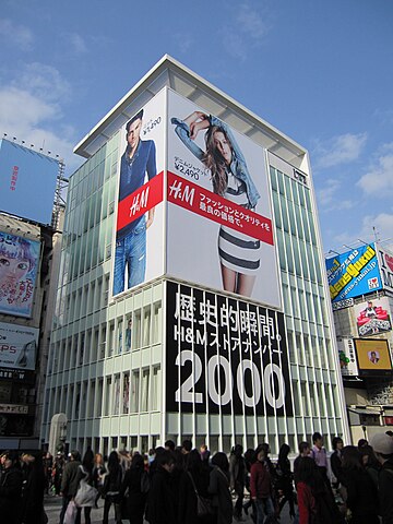 ファイル H M戎橋店 Jpg Wikipedia