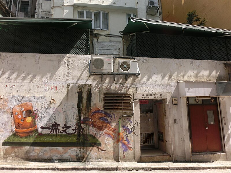 File:HK Sheung Wan 7-11 Square Street wall picture Graffiti Oct-2013.JPG