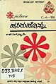 ೧೨:೫೦, ೨೪ ಜನವರಿ ೨೦೨೩ ವರೆಗಿನ ಆವೃತ್ತಿಯ ಕಿರುನೋಟ