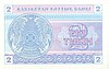 Kazachstan-1993-Bill-0.02-Reverse.jpg