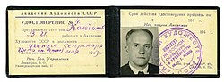 Thumbnail for File:Kochedamov certificate of scientific secretar 1949.jpg