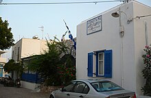 Antiparos Municipality Hall