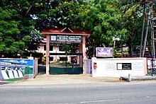 Gerbang utama Kendriya Vidyalaya Kanjikode