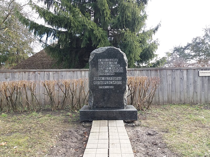 File:Memorable sign to Ivan Kotliarevskyi near Manor-museum (2020-02-02) 02.jpg