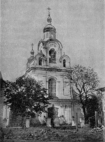 File:Navahradak, Franciškanskaja. Наваградак, Францішканская (1914).jpg