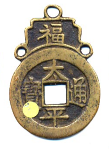 Chinese Brass Token Coin, this is a brass machine struck token with  triangle hole, dragon, Year: 1910