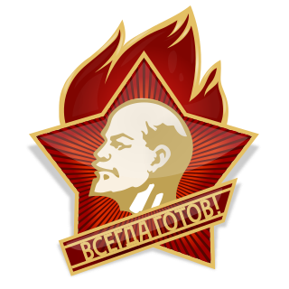 Vladimir Lenin All-Union Pioneer Organization Soviet Union youth organization