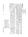 ROC1943-01-13國民政府公報渝535.pdf