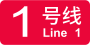 SHM Line 1 icon.svg