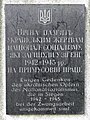 Ukrainische Gedenktafel am Denkmal