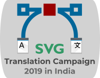 SVG Translation Campaign 2019 in India Final Logo.svg
