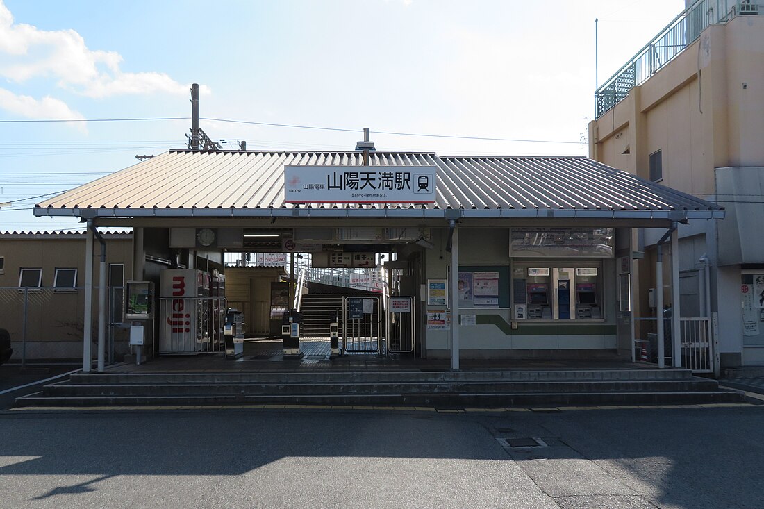 Shikama Station