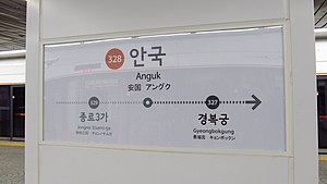 Seoul-metro-328-Anguk-station-sign-20181126-080626.jpg