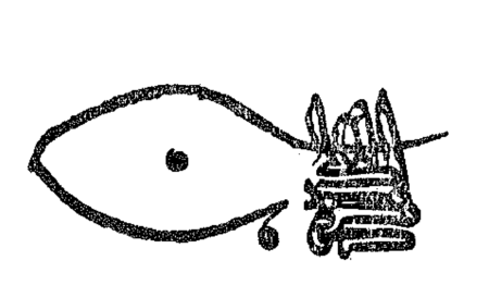 Signature of Mahmud Pasha.png