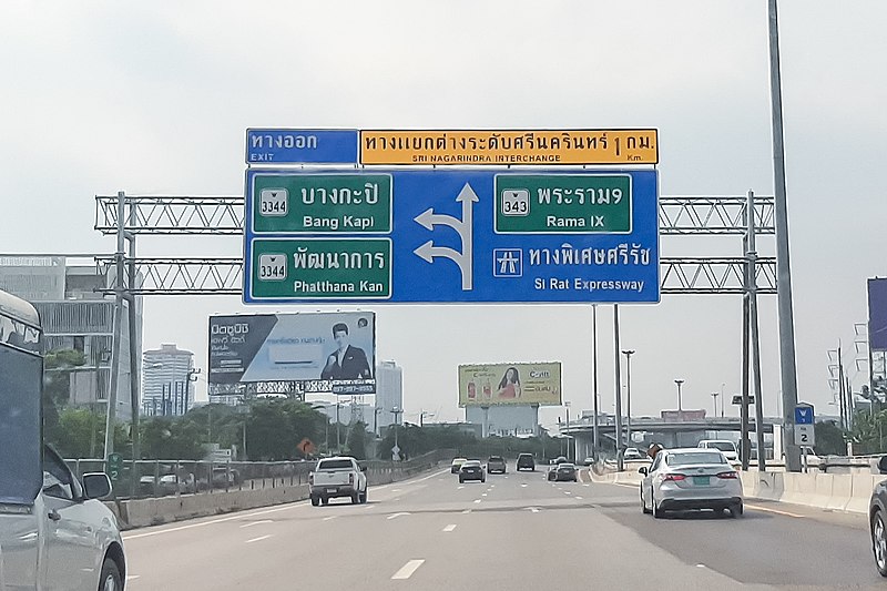 File:Srinagarindra Interchange head to Rama IX new sign.jpg