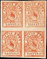 Group 3 - 1872, 10rp unused block of four (№ 3B)