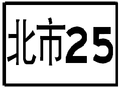 2014年9月5日 (五) 12:46版本的缩略图