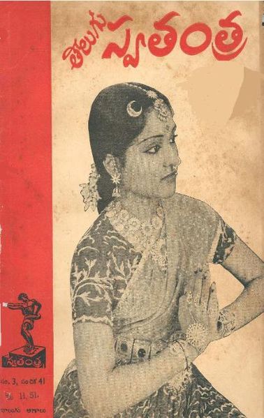 Vyjayanthimala on the cover of May 1951 edition of Telugu Swatantra Weekly magazine