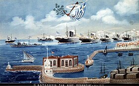 The Capture of Chios, by the Chian maritime painter Aristeidis Glykas [ru] The Capture of Chios, Aristeidis Glykas.jpg
