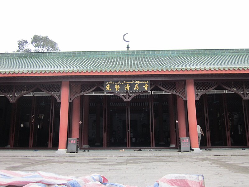 File:The Mosque in Guangzhou 05.JPG