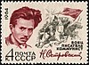 Stamp featuring Ostrovsky The Soviet Union 1964 CPA 3033 stamp (Soviet Writers. Nikolai Ostrovsky (1904-1936). Illustration for the novel 'How the Steel Was Tempered').jpg