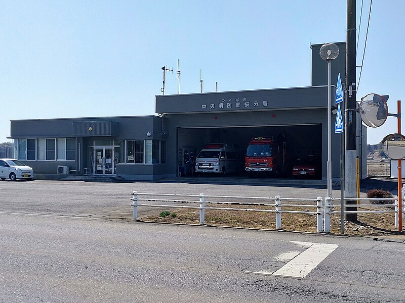 File:Tsukuba Central Fire Station Sakura Branch March 2022.jpg