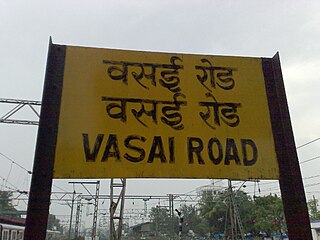 Vasai Road railway station An important railway station connecting north to south bypassing Mumbai