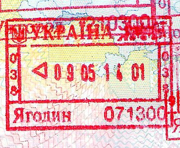 Файл:Yagodyn_railway_border_stamp.jpg